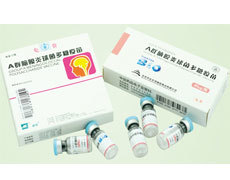 【武汉生物制品研究所有限责任公司药品大全】武汉生物制品研究所有限责任公司产品介绍 | 药品查询-家庭医生在线